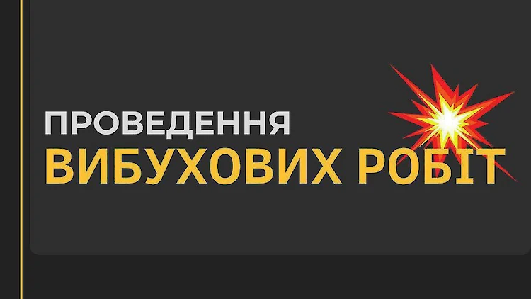 6 июня на Обуховщине будут слышны взрывы