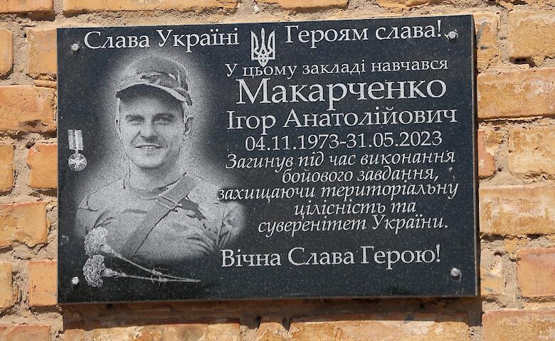 В школах Василькова открыли мемориальные доски в честь павших выпускников