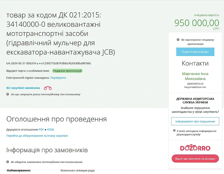 Почти миллион грн потратит Козин на гидравлический мульчер для экскаватора