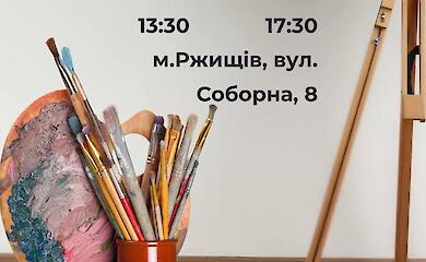 Безкоштовний майстер-клас з живопису у Ржищеві: як долучитись