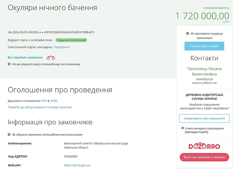 Обухов планирует приобрести очки ночного видения