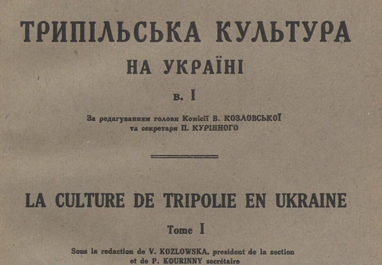 Петро Курінний: дослідник трипільської культури у Халеп'ї на Обухівщині