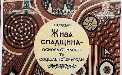 Обуховский шитый рушник и трипольская шитая рубашка - гордость Обуховского края