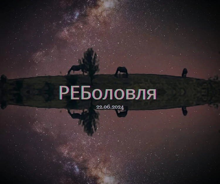 Про русалок Обухівського району розкажуть на ранчо біля Ржищева