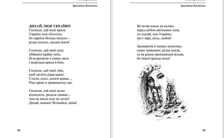 Жена воина Обуховского тербата презентовала свой поэтический сборник