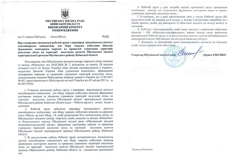 В Обухові перевірятимуть належне облаштування сміттєвих майданчиків