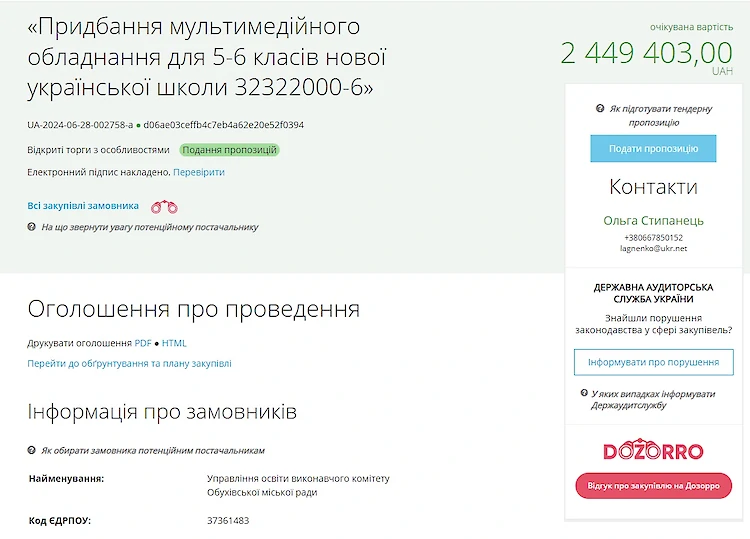 Обухов планирует приобрести мультимедийное оборудование для школ