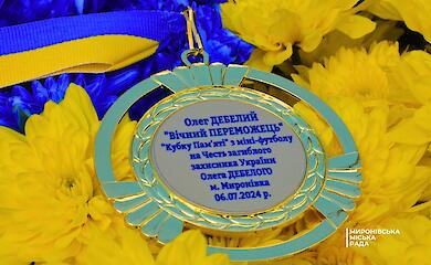 У пам'ять про полеглого земляка-Героя у Миронівці розіграли Кубок з міні-футболу