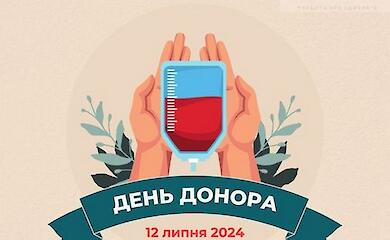 12 июля в Василькове состоится День донора