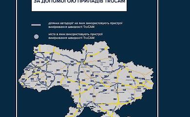 В Киевской области установили несколько новых дорожных радаров: где именно