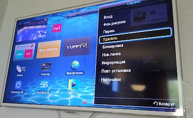 Смарт-телевизоры Самсунг: как устанавливать новые и удалять ненужные приложения