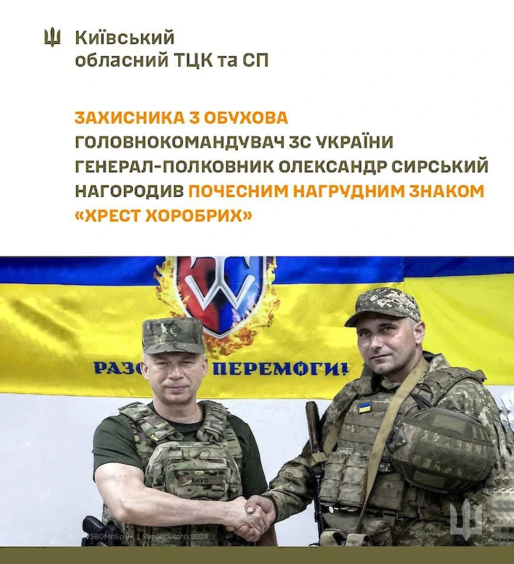 Главнокомандующий 3СУ наградил бойца из Обухова почетным знаком &laquo;Крест храбрых&raquo;