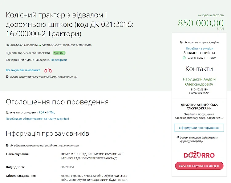 Более 800 тыс потратит Обухов на приобретение трактора