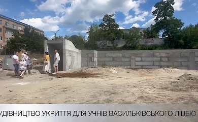 В Василькове продолжается строительство укрытия для школьников
