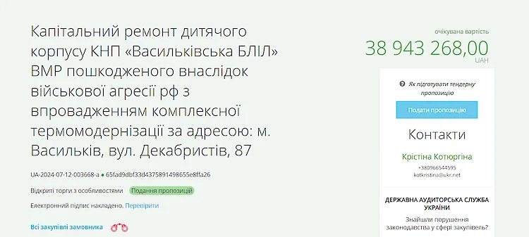 Васильков планирует отремонтировать изуродованный россиянами детский корпус больницы