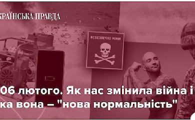 Антропологія війни: адаптація, провина, досвід. І трохи Обухова на десерт