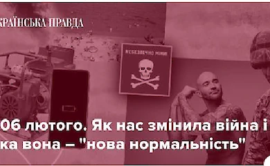 Антропологія війни: адаптація, провина, досвід. І трохи Обухова на десерт