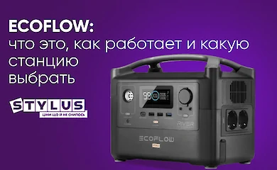 Экофлоу &ndash; лучшие зарядные станции для бытового и профессионального использования