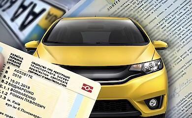 Новые образцы водительских удостоверений и техпаспортов уже доступны в ЦПАУ Украинки