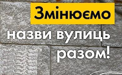 В Богуславской громаде планируют переименовать улицу и переулок в честь павшего на войне земляка