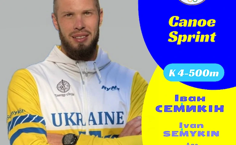 Обуховский гребец представит Украину на Олимпиаде в Париже