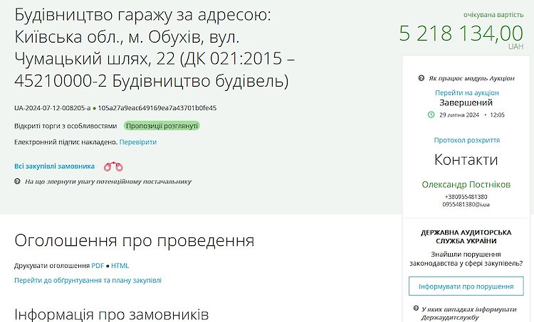 Более 4 млн потратят обуховские спасатели на строительство гаража