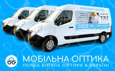 Жители Кагарлыка смогут бесплатно проверить зрение