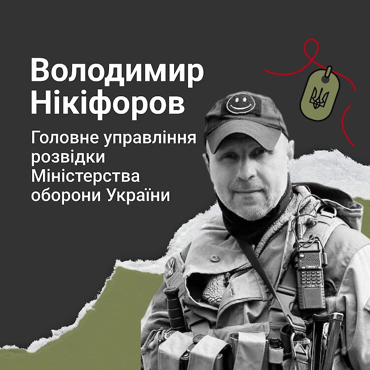 В Украинке планируют назвать улицу в честь погибшего Героя