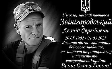 У Василькові відкрили меморіальну дошку загиблому на Донеччині земляку