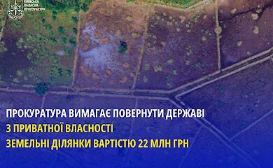 Прокуратура требует вернуть государству 22 га незаконно приватизированных земель в Обуховском районе
