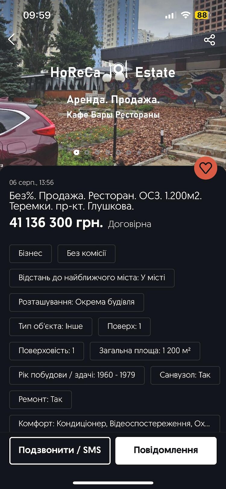 Ресторан с мозаикой убитой художницы-шестидесятницы с Обуховщины выставили на продажу