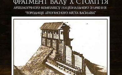 В Василькове оцифровывают памятки архитектуры и археологии края